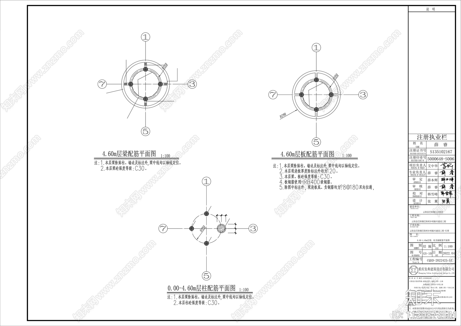 灯塔建筑景观小品详图cad施工图下载【ID:1120873541】