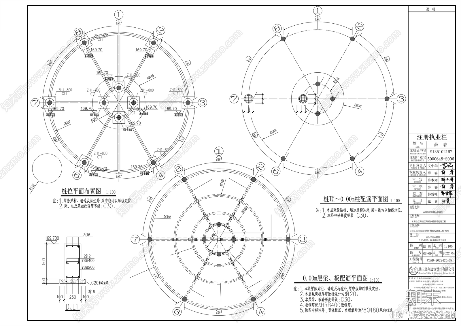 灯塔建筑景观小品详图cad施工图下载【ID:1120873541】