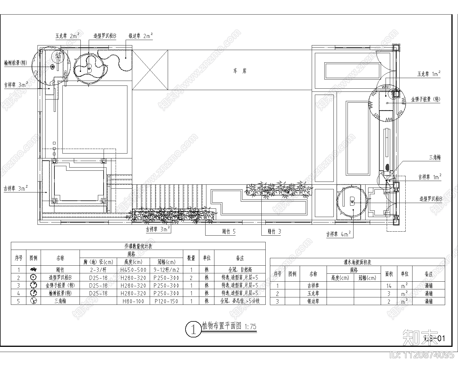 现代简约庭院景观水电排水铺装施工图施工图下载【ID:1120874095】