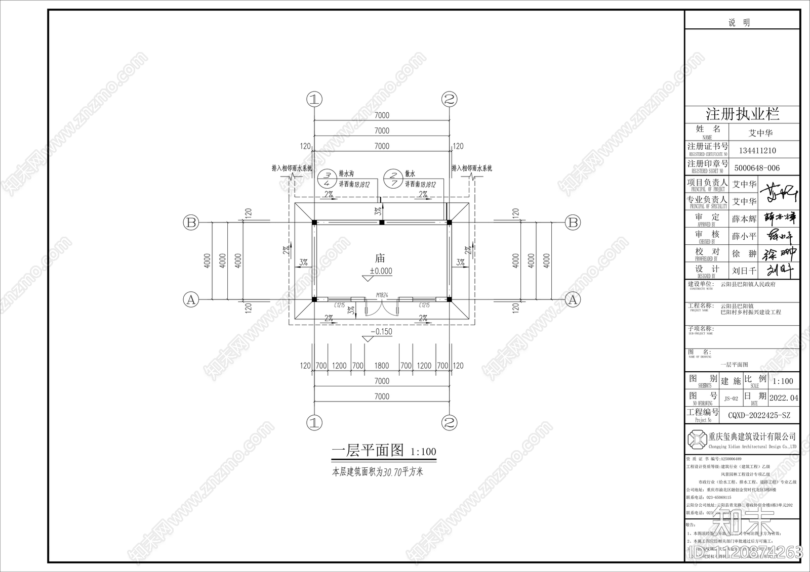 乡村庙建筑全套施工图集cad施工图下载【ID:1120874263】