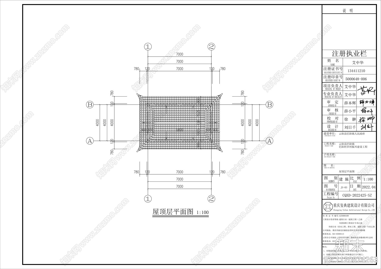 乡村庙建筑全套施工图集cad施工图下载【ID:1120874263】