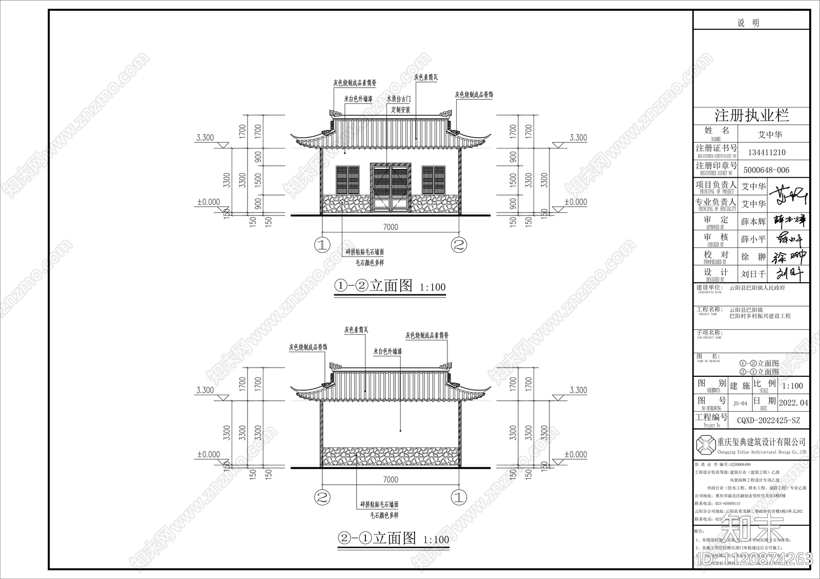 乡村庙建筑全套施工图集cad施工图下载【ID:1120874263】