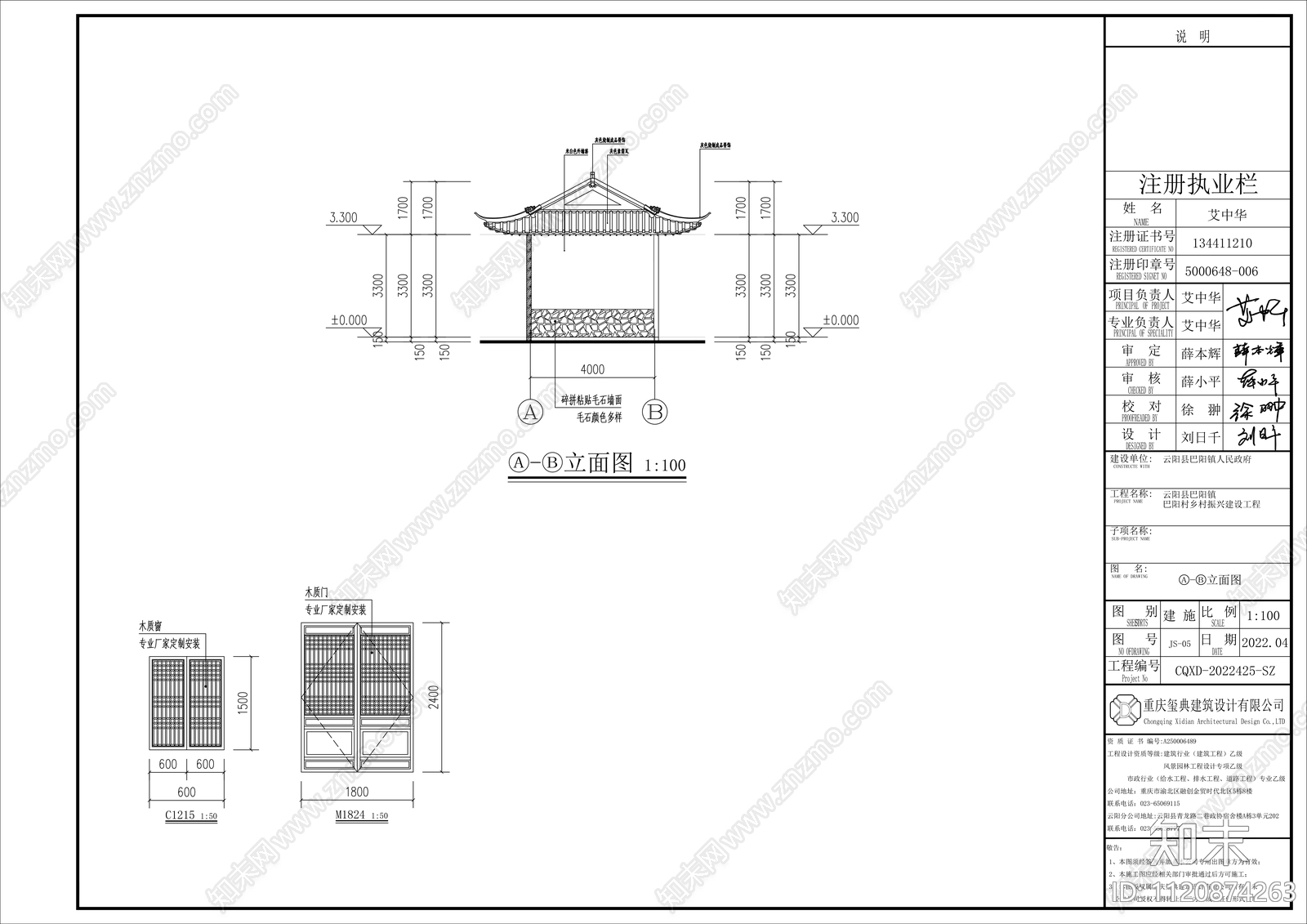 乡村庙建筑全套施工图集cad施工图下载【ID:1120874263】