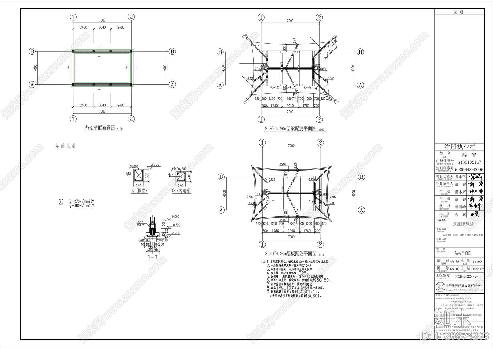 乡村庙建筑全套施工图集cad施工图下载【ID:1120874263】