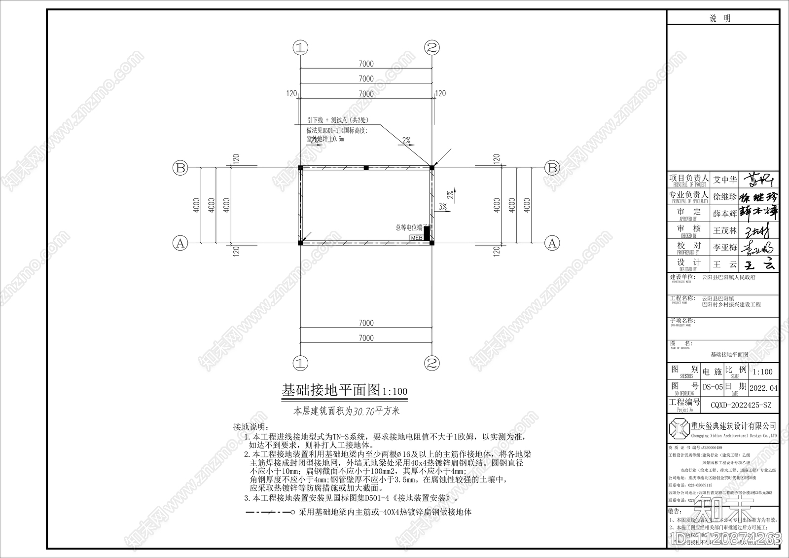 乡村庙建筑全套施工图集cad施工图下载【ID:1120874263】