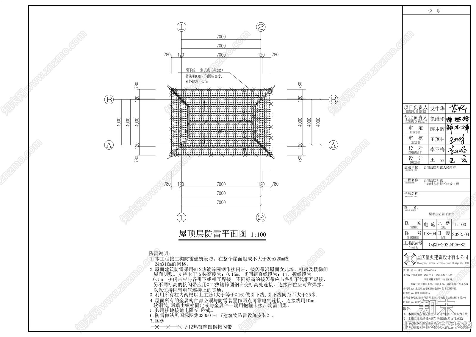 乡村庙建筑全套施工图集cad施工图下载【ID:1120874263】