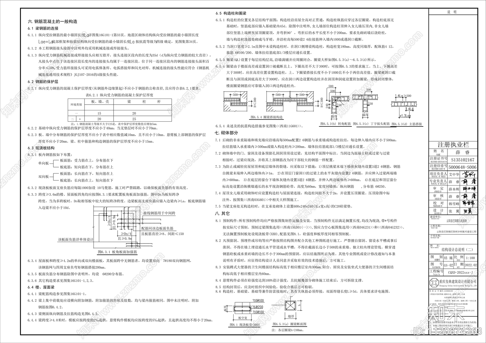 乡村庙建筑全套施工图集cad施工图下载【ID:1120874263】