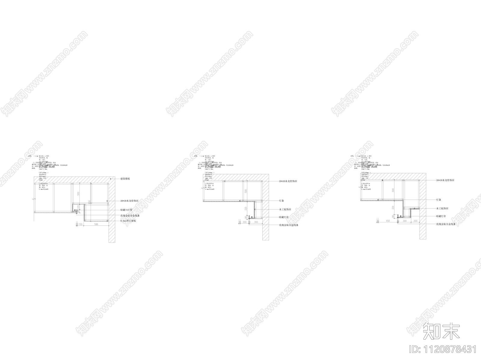 通用大样图施工图cad施工图下载【ID:1120878431】