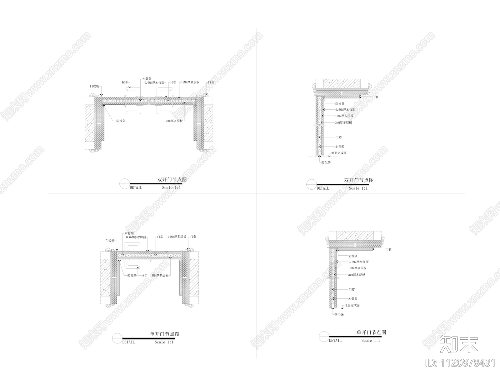 通用大样图施工图cad施工图下载【ID:1120878431】