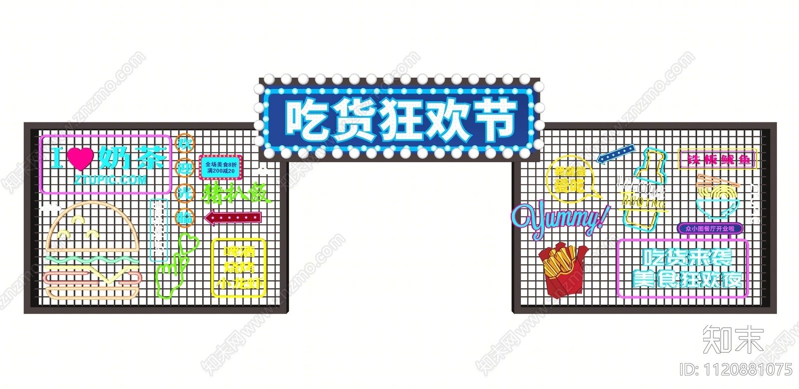 现代霓虹灯美陈SU模型下载【ID:1120881075】