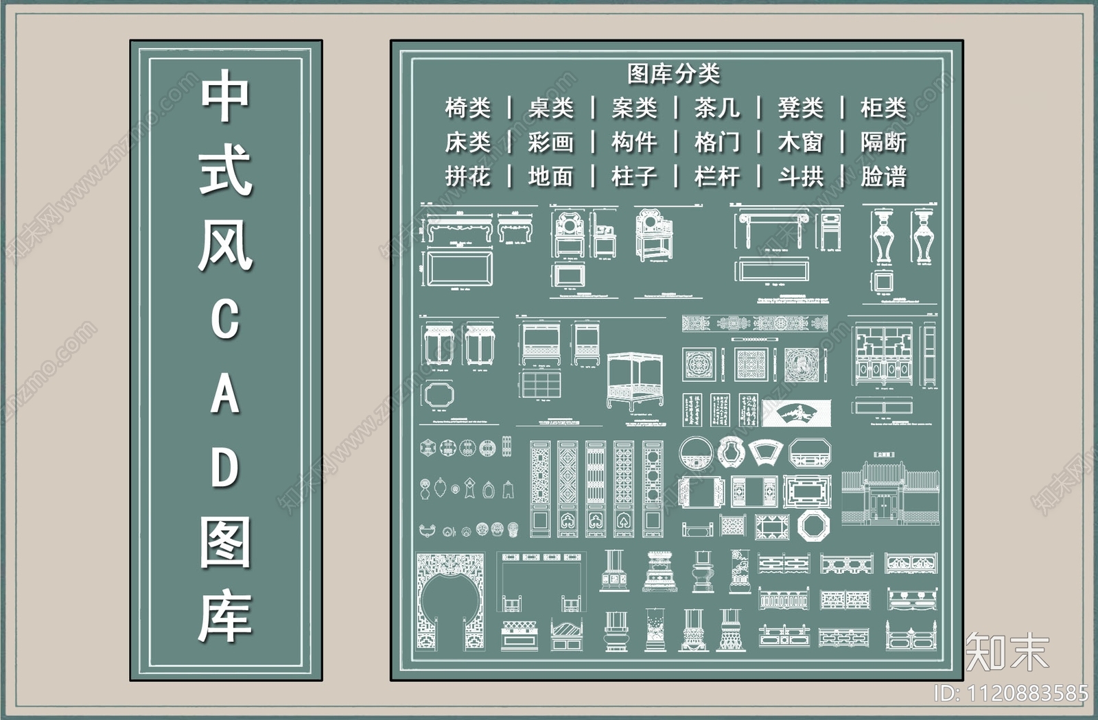 中式风室内橱柜CAD图库合集施工图施工图下载【ID:1120883585】