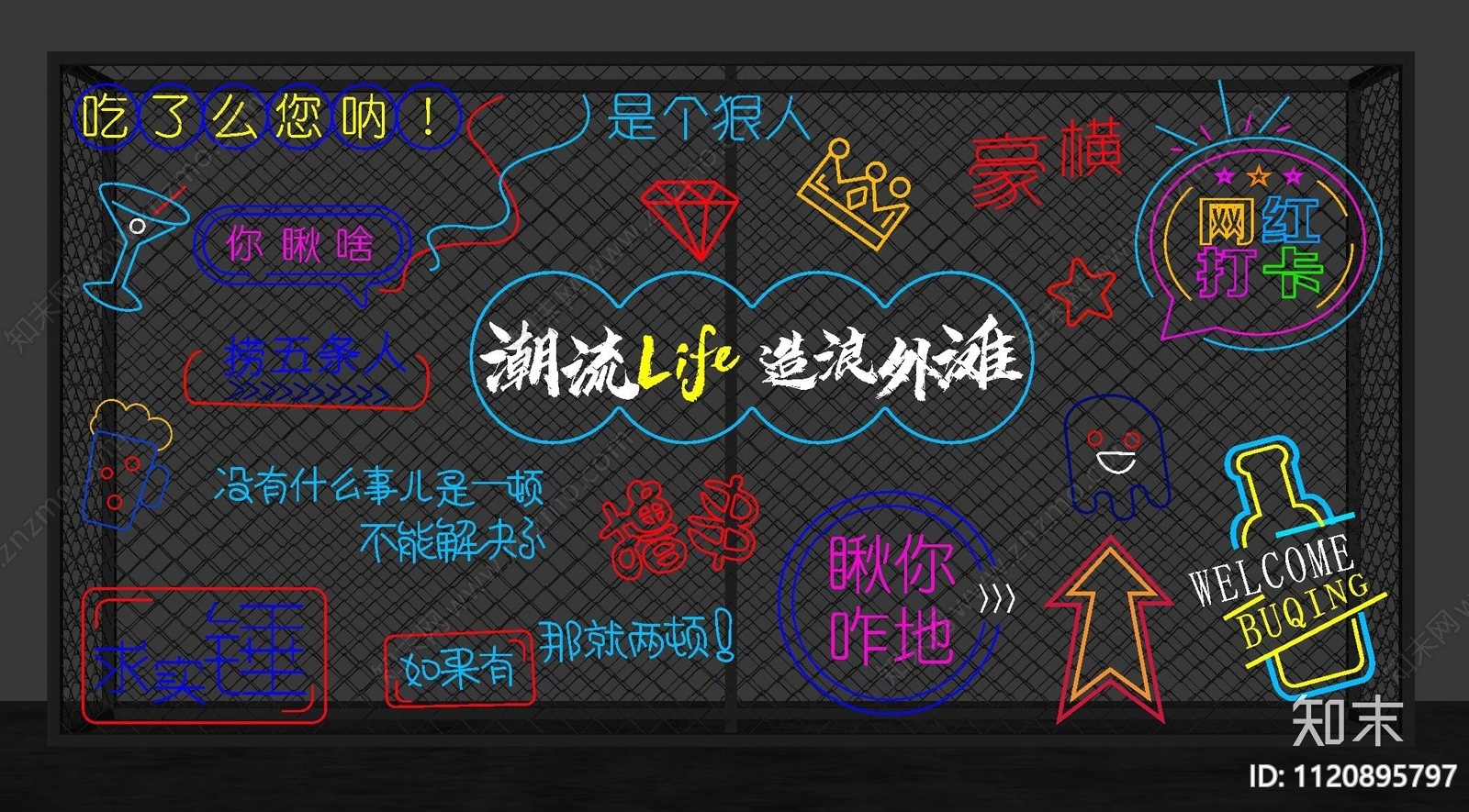 现代网红霓虹灯SU模型下载【ID:1120895797】