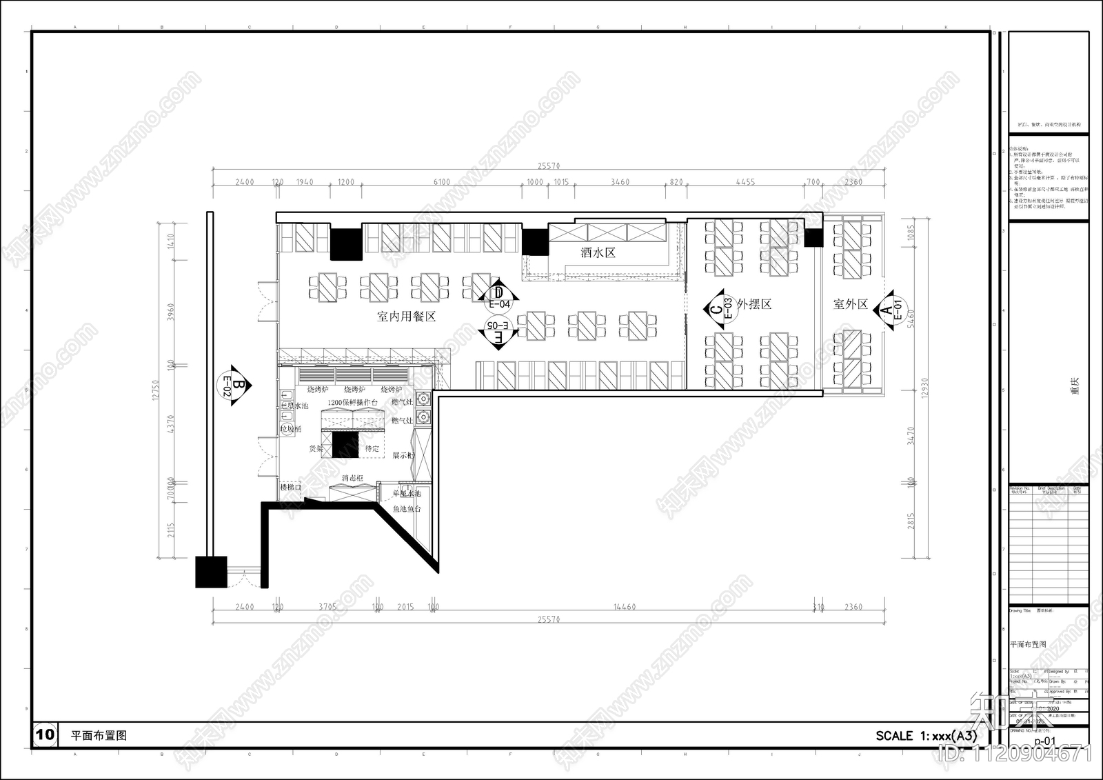 烧烤店室内平立面施工图施工图下载【ID:1120904671】