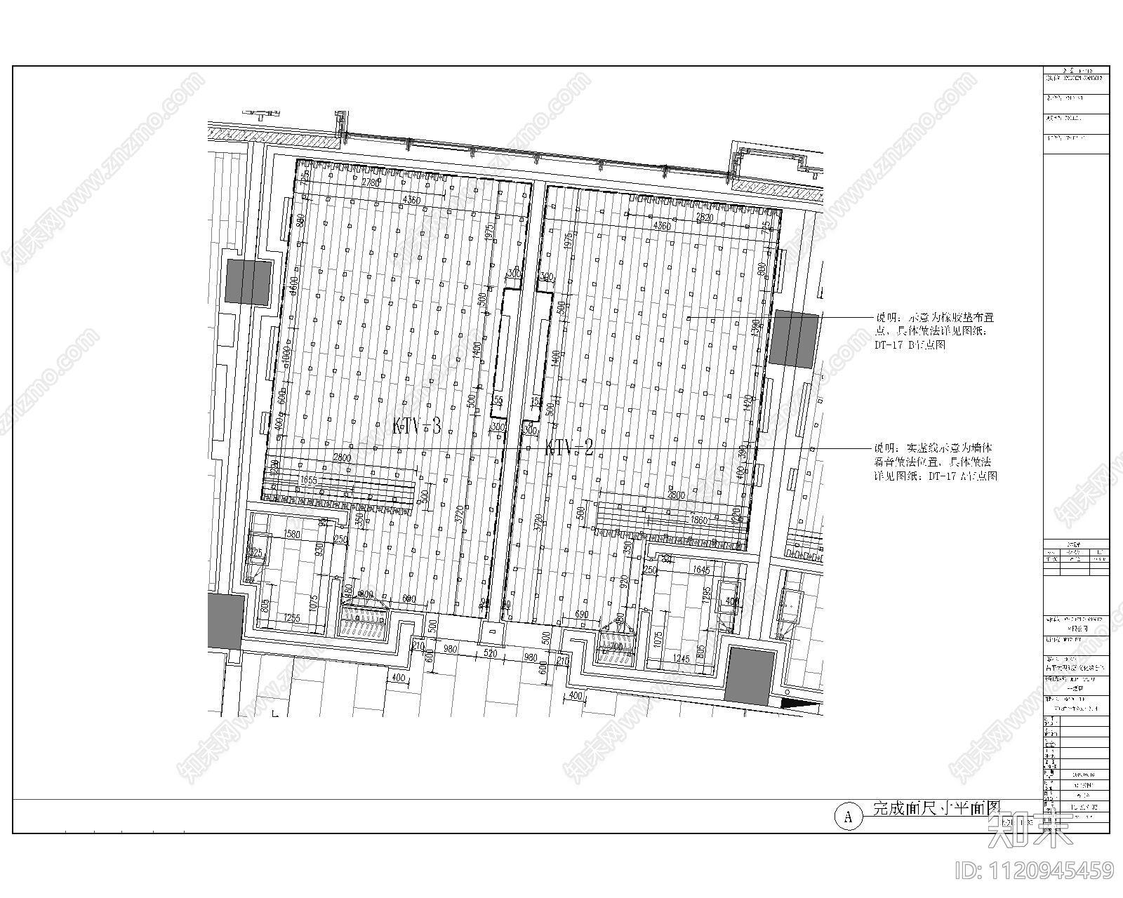 高级娱乐KTV隔音墙面地面顶面实际做法施工图下载【ID:1120945459】