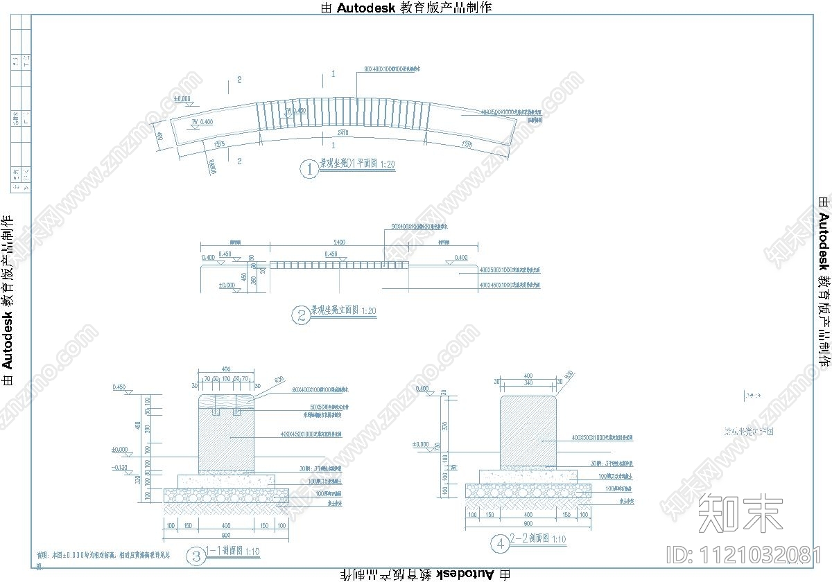 景观坐凳节点详图施工图cad施工图下载【ID:1121032081】