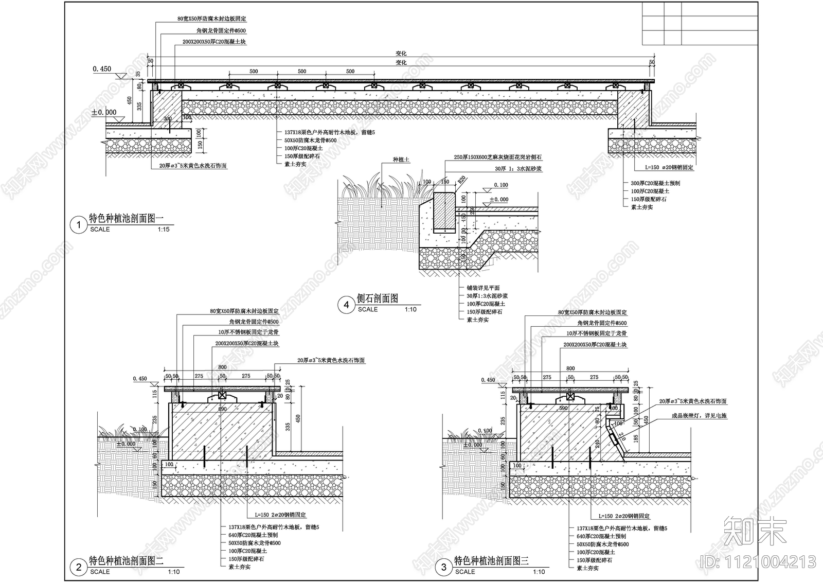 特色景观种植池施工图cad施工图下载【ID:1121004213】