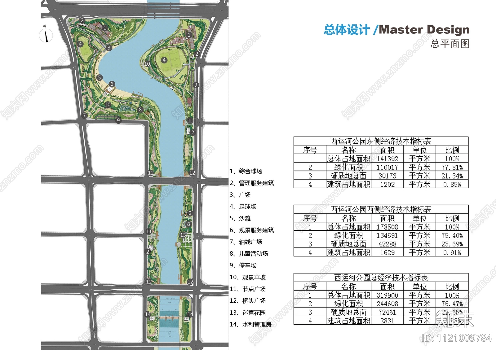 同济建筑设计院下载【ID:1121009784】