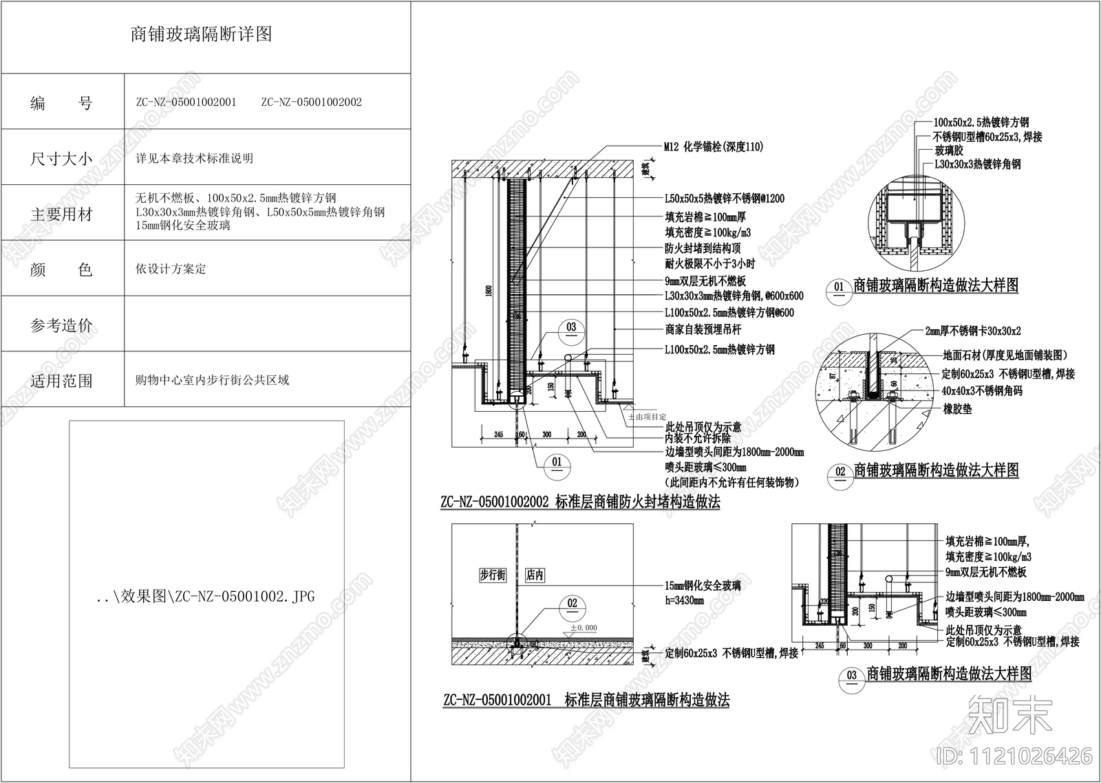 室内落地玻璃隔断弹簧门店做法施工图cad施工图下载【ID:1121026426】