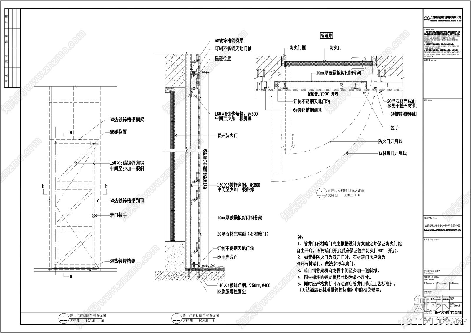 各类消火栓装饰门及管道井装饰门节点施工图下载【ID:1121026967】