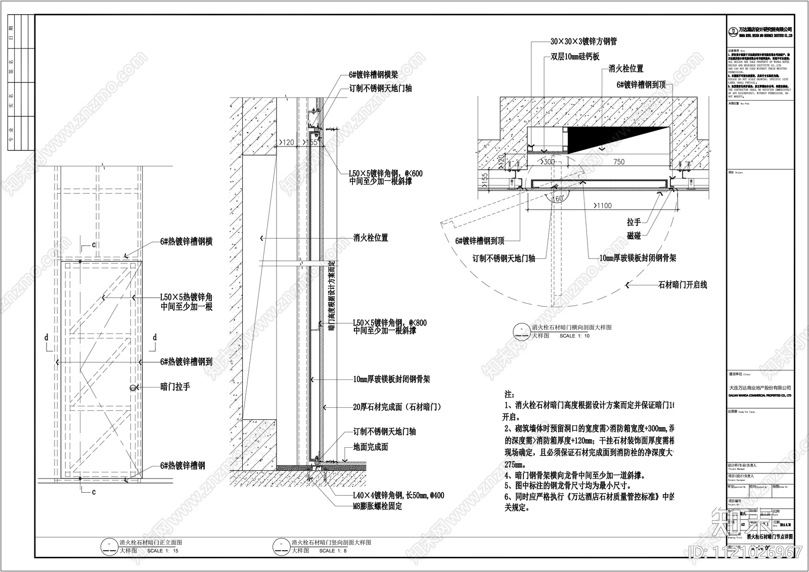 各类消火栓装饰门及管道井装饰门节点施工图下载【ID:1121026967】