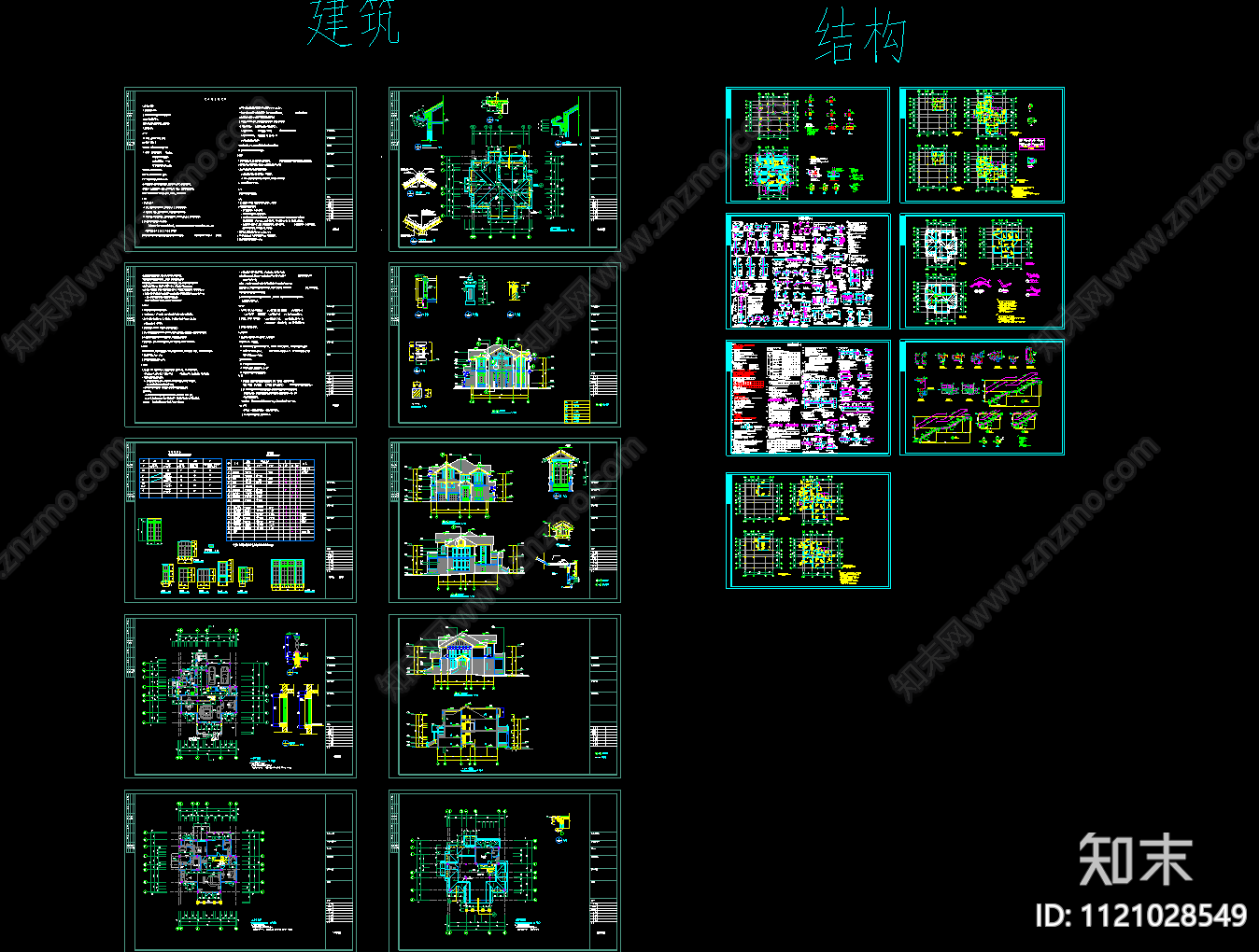 框架别墅建筑结构套图施工图施工图下载【ID:1121028549】