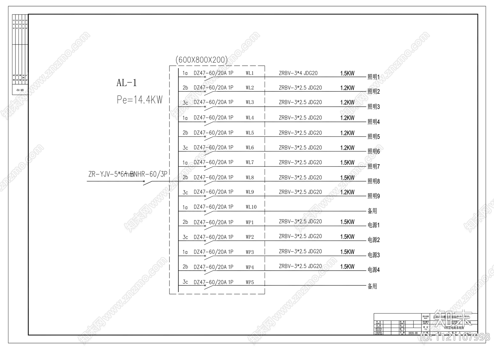 正阳办公楼室内精装修改造项目施工图cad施工图下载【ID:1121107998】