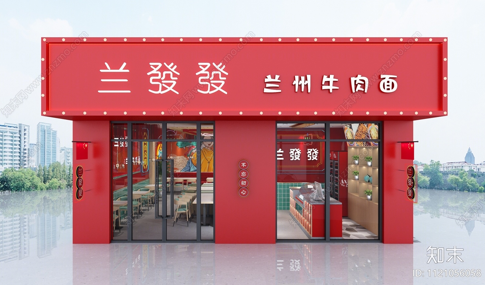 现代牛肉面店3D模型下载【ID:1121056058】