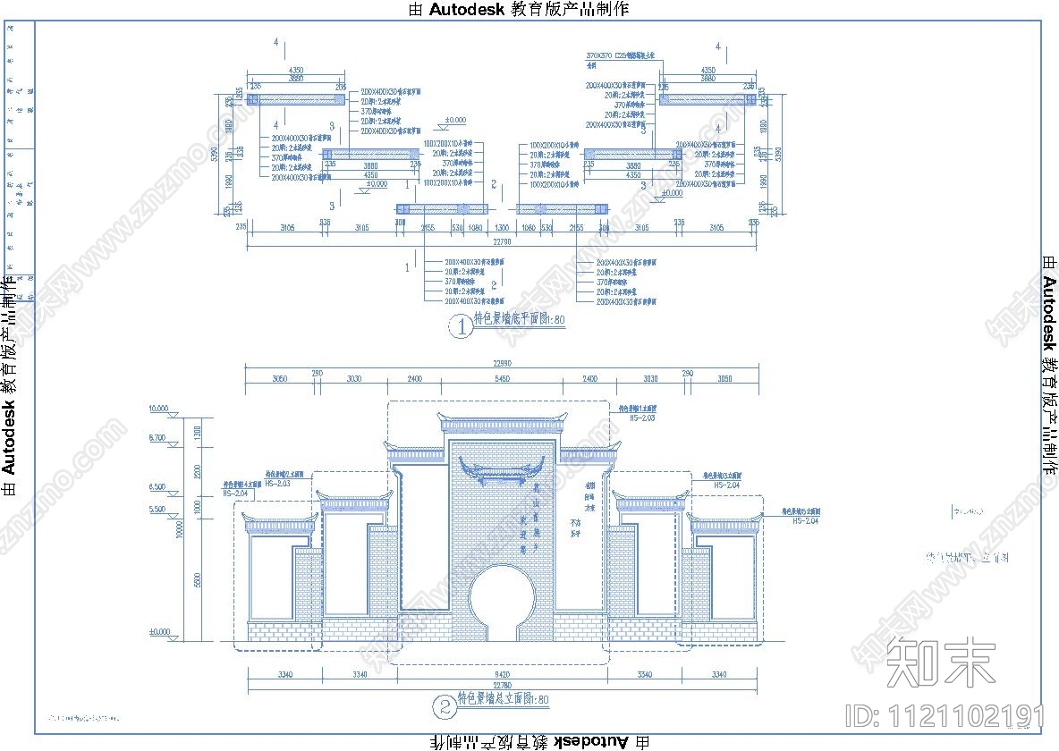 新中式特色景墙特色铭牌详图cad施工图下载【ID:1121102191】
