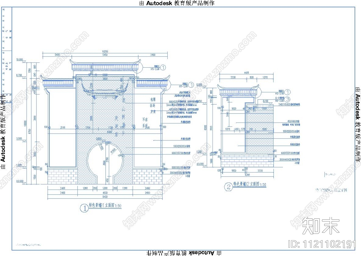 新中式特色景墙特色铭牌详图施工图下载【ID:1121102191】