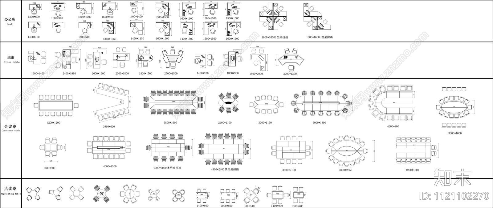 常用办公家具图库施工图下载【ID:1121102270】