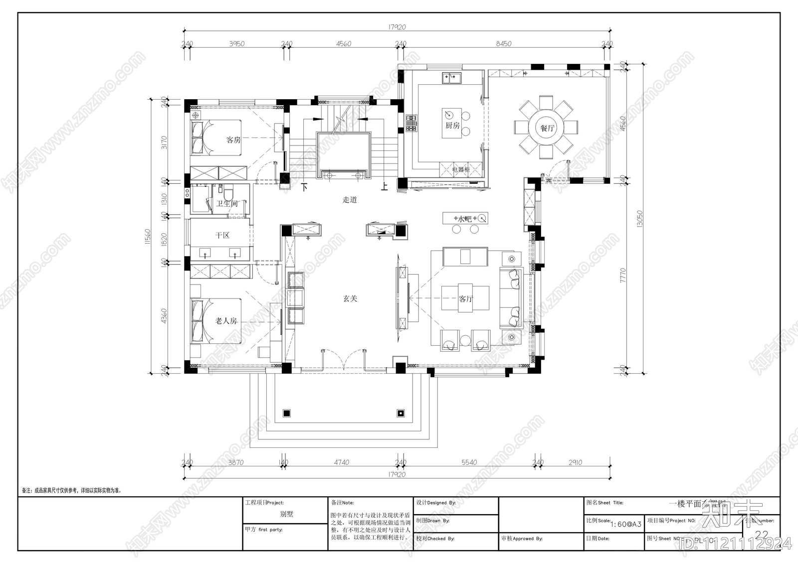 某地下1层地上4层别墅平立面施工图cad施工图下载【ID:1121112924】