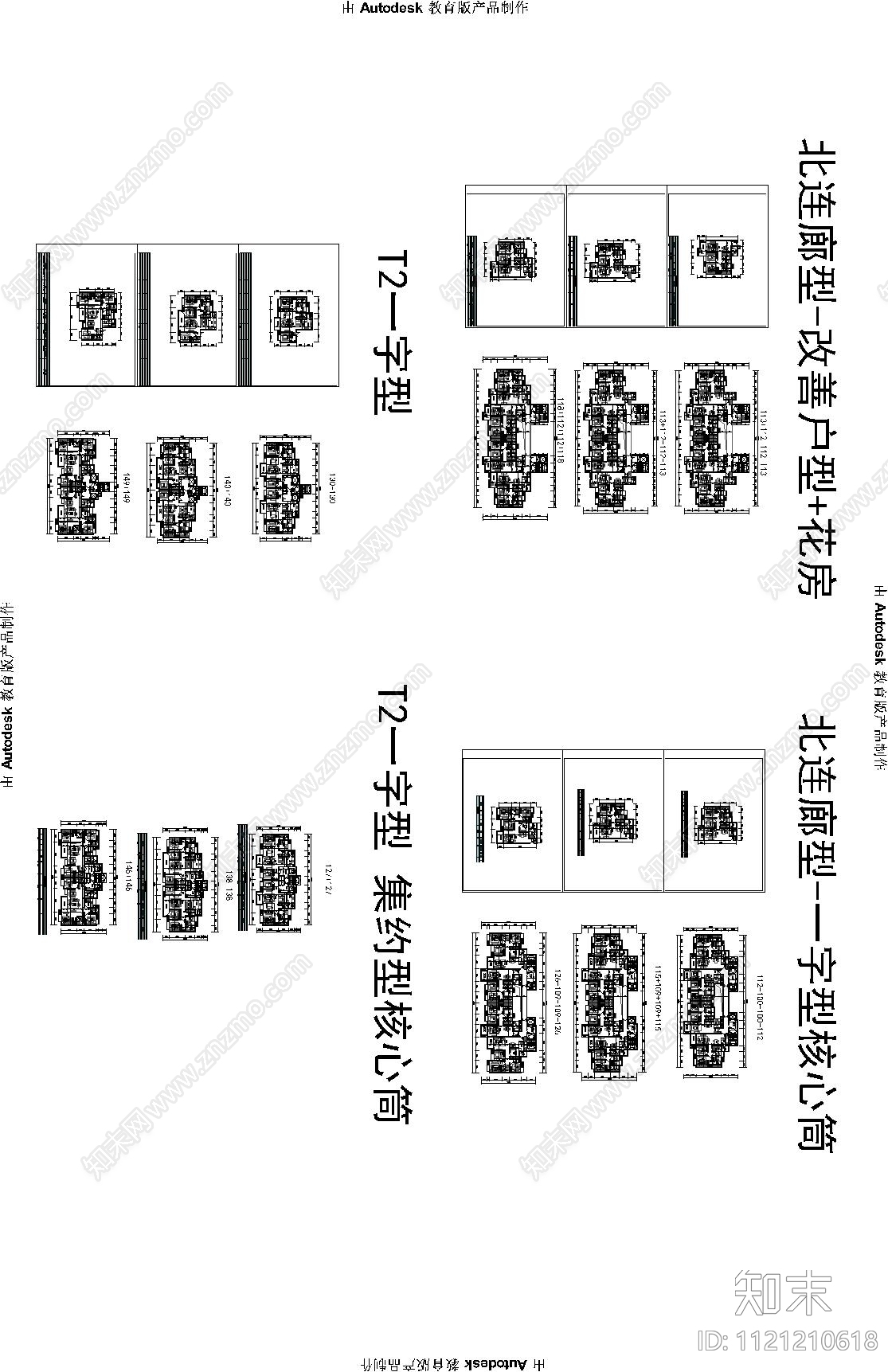 现代T2洋房高层住宅平面图施工图施工图下载【ID:1121210618】