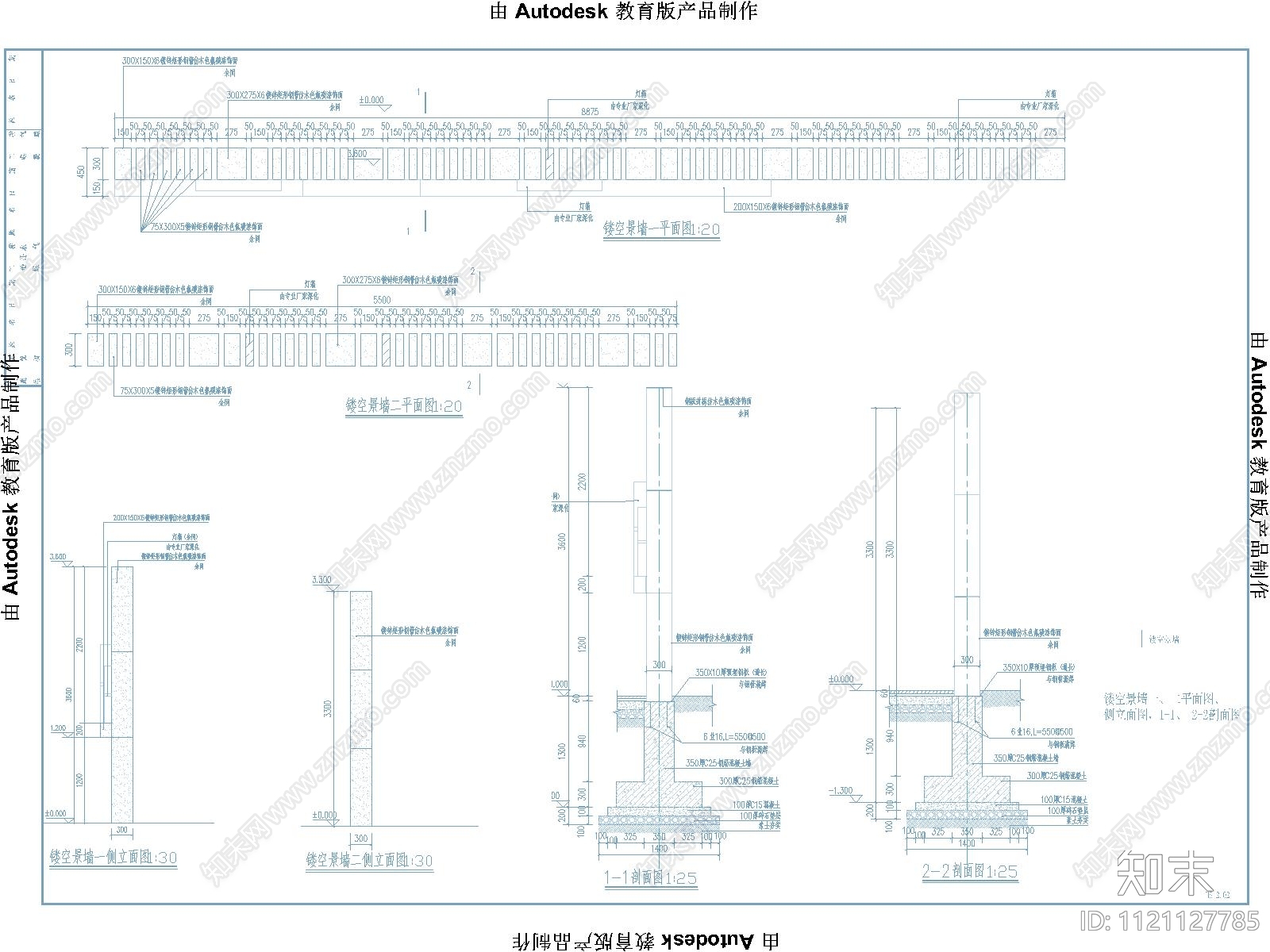 现代简约镂空景墙详图施工图cad施工图下载【ID:1121127785】