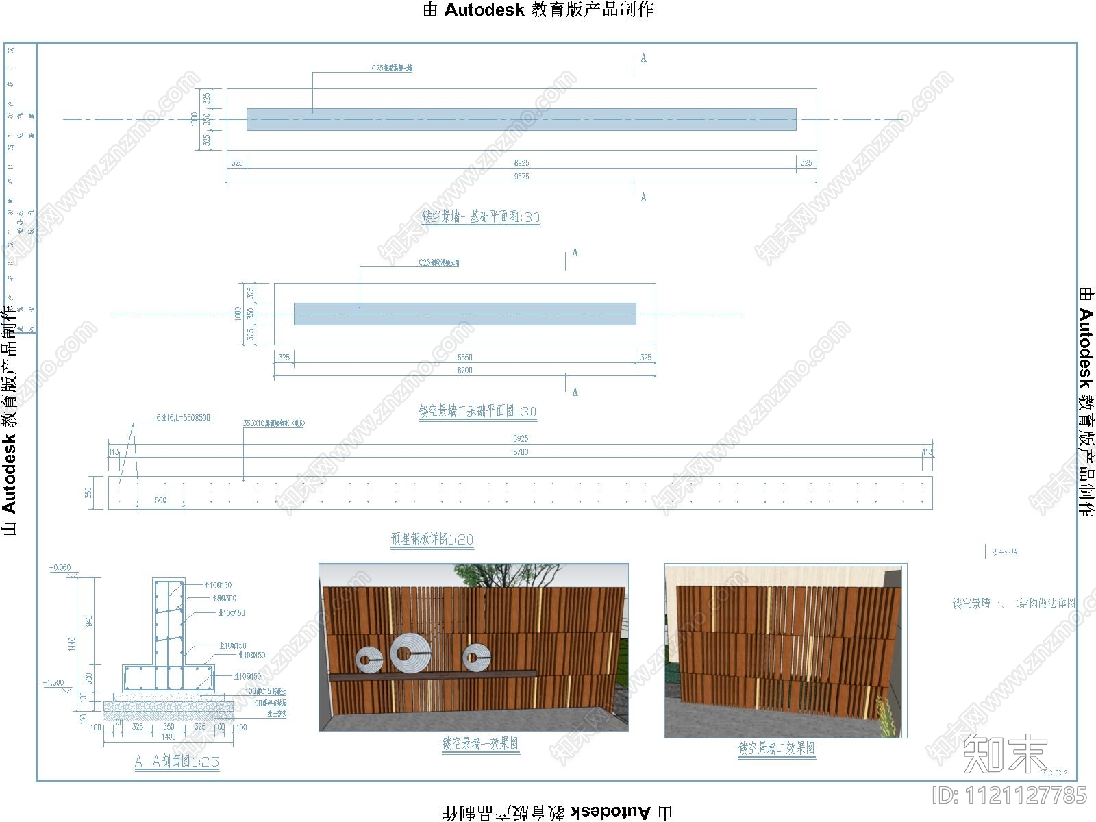 现代简约镂空景墙详图施工图cad施工图下载【ID:1121127785】