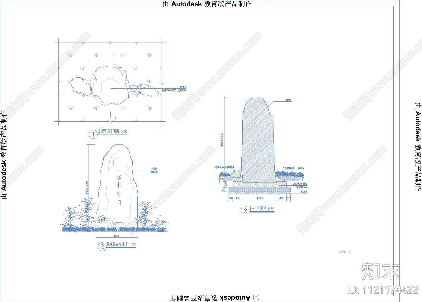 现代简约景观置石景观石节点详图cad施工图下载【ID:1121174422】