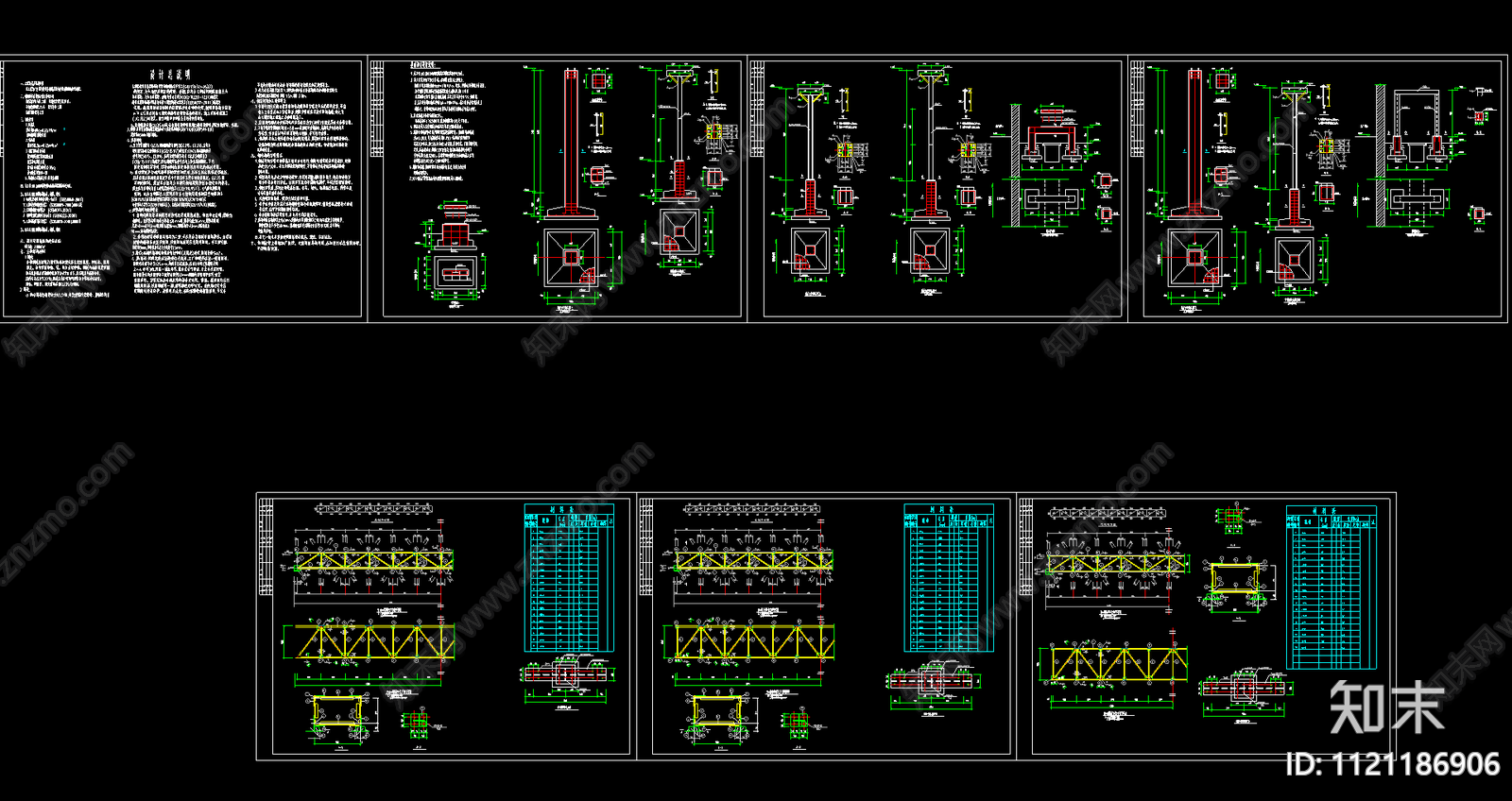 厂区蒸汽管线基础图及蒸汽管线过路钢桁架结构施工图施工图下载【ID:1121186906】