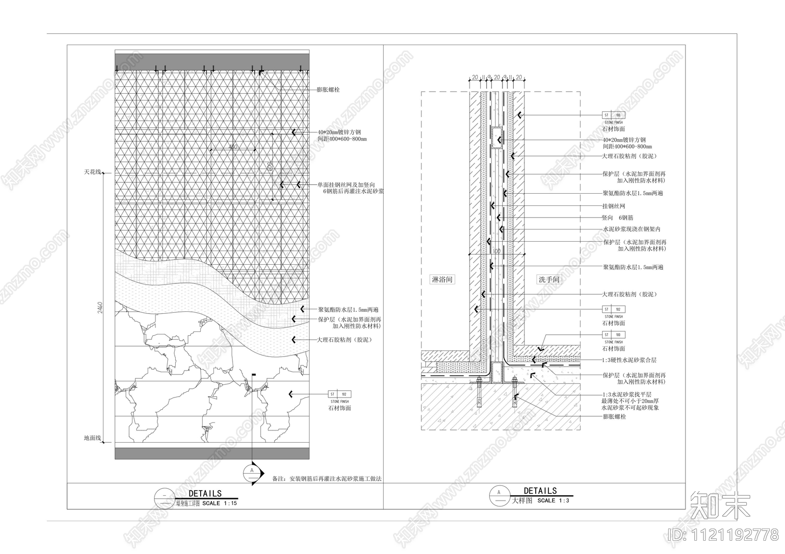 钢架墙体节点详图施工图施工图下载【ID:1121192778】