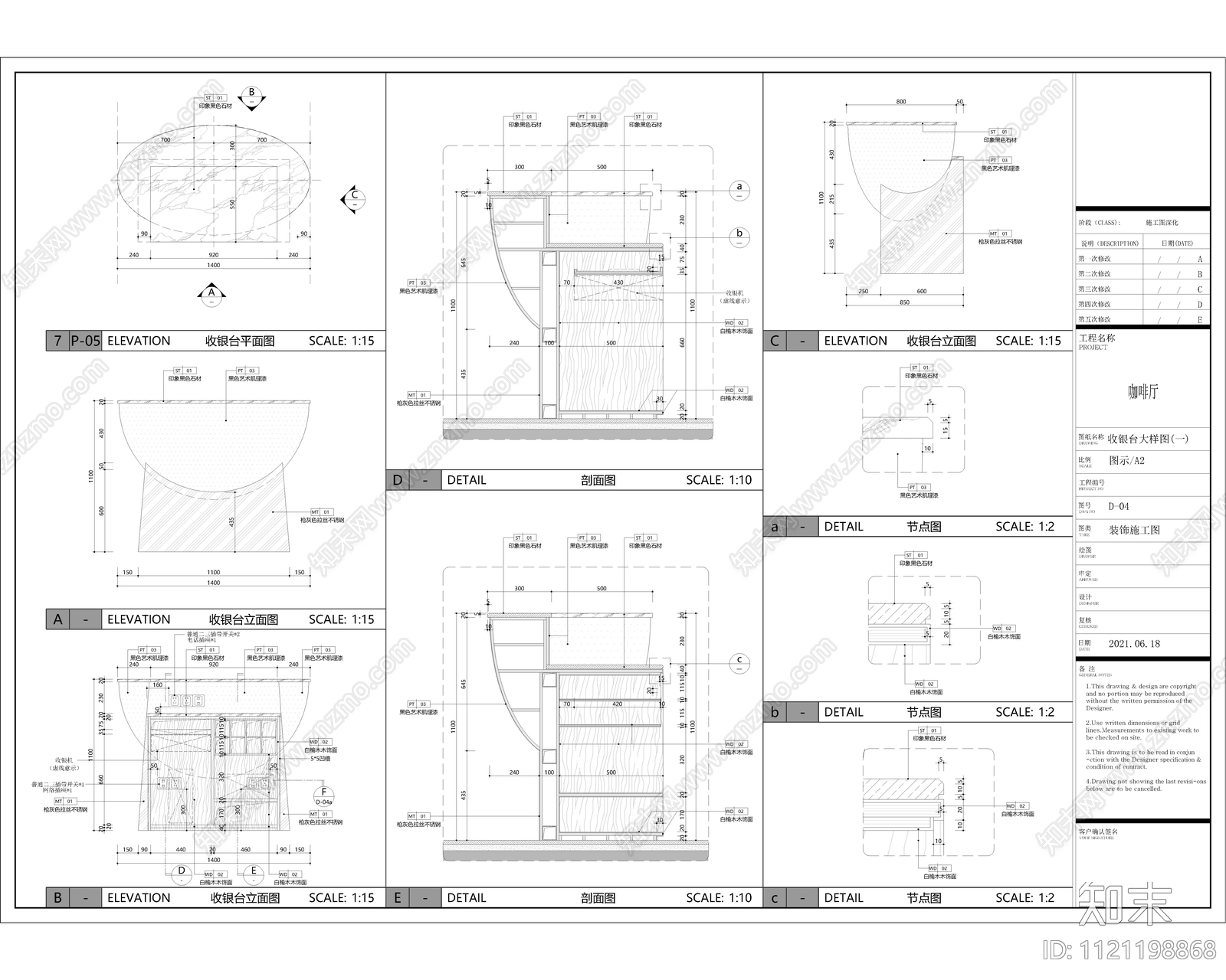 现代简约多功能咖啡店施工图施工图下载【ID:1121198868】