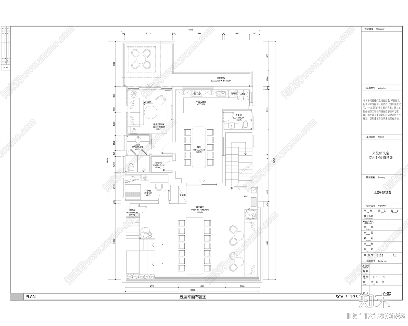 火星船民宿酒店施工图cad施工图下载【ID:1121200688】