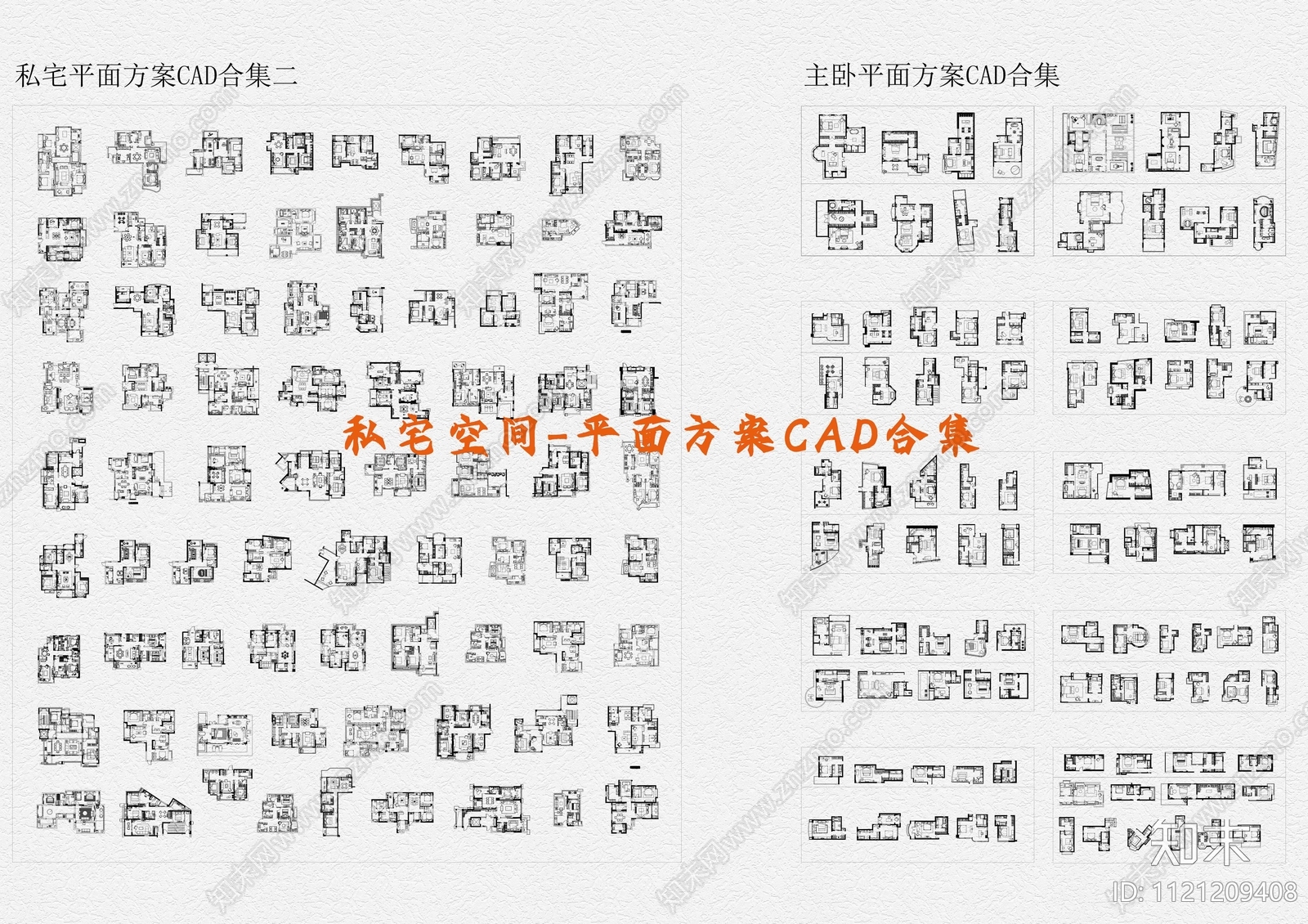 私宅室内空间平面方案CAD合集cad施工图下载【ID:1121209408】