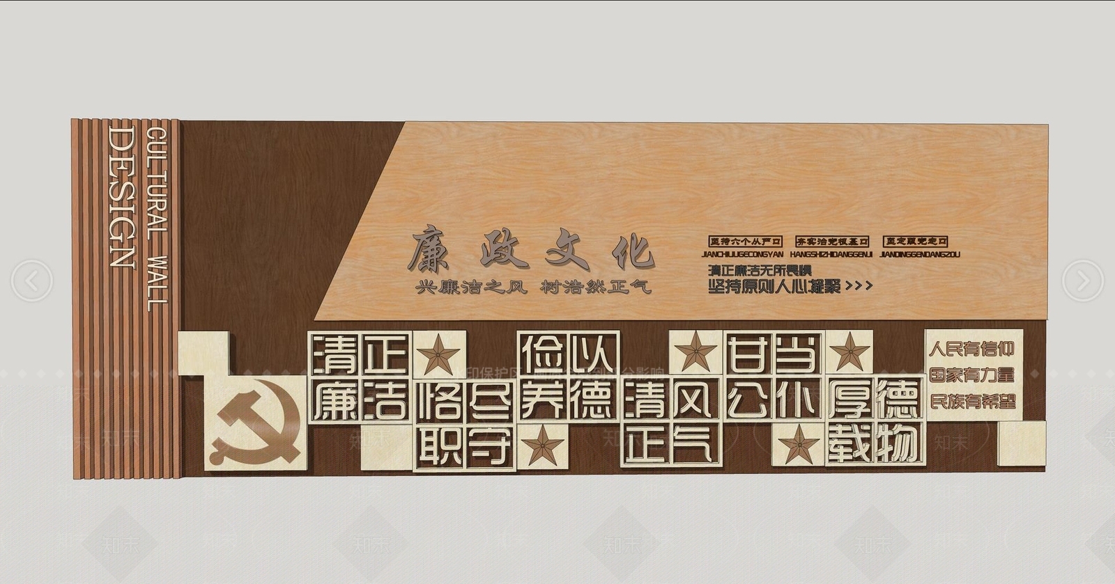 现代党建文化墙SU模型下载【ID:1121232318】