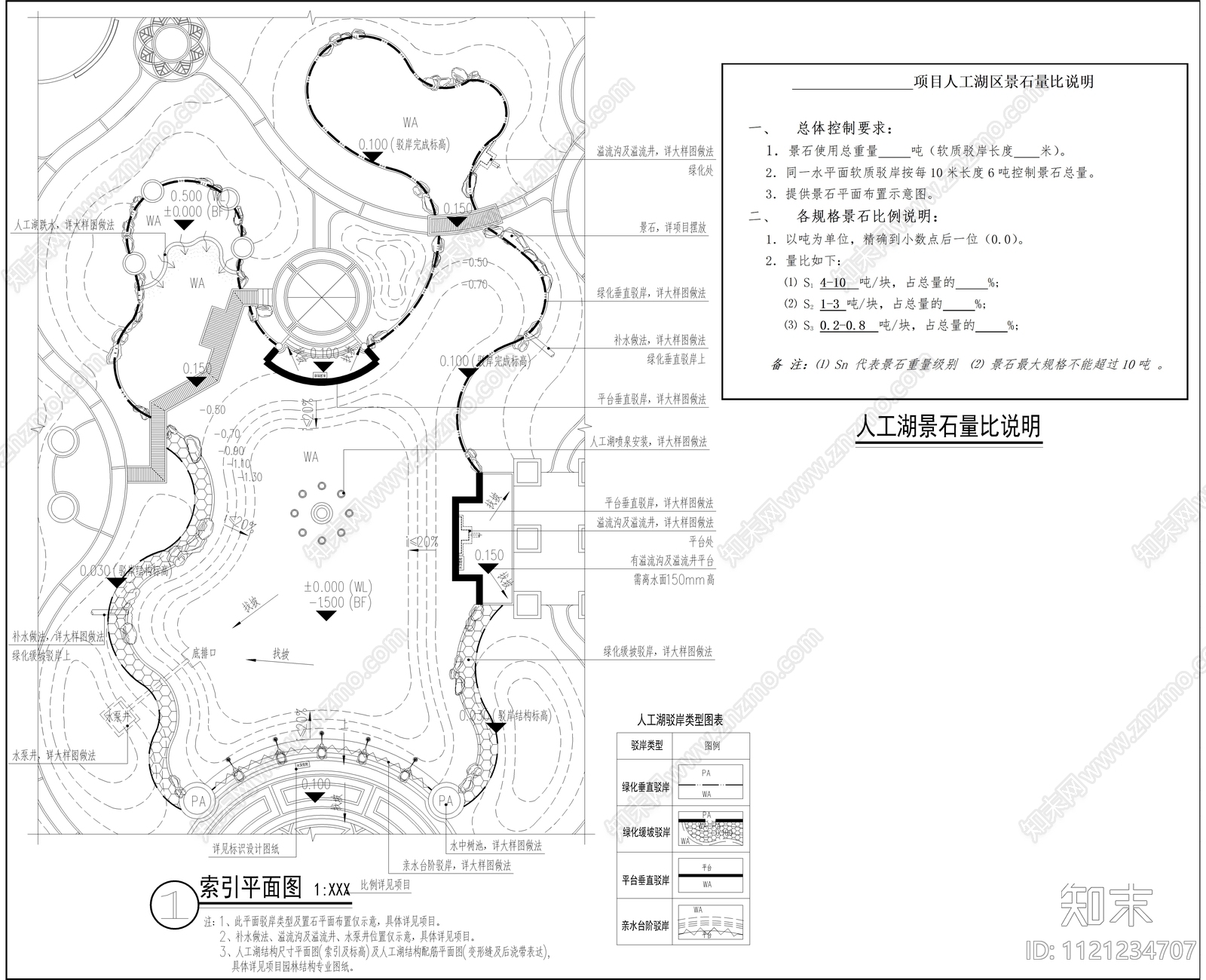 车库顶板人工湖场地设计施工图施工图下载【ID:1121234707】