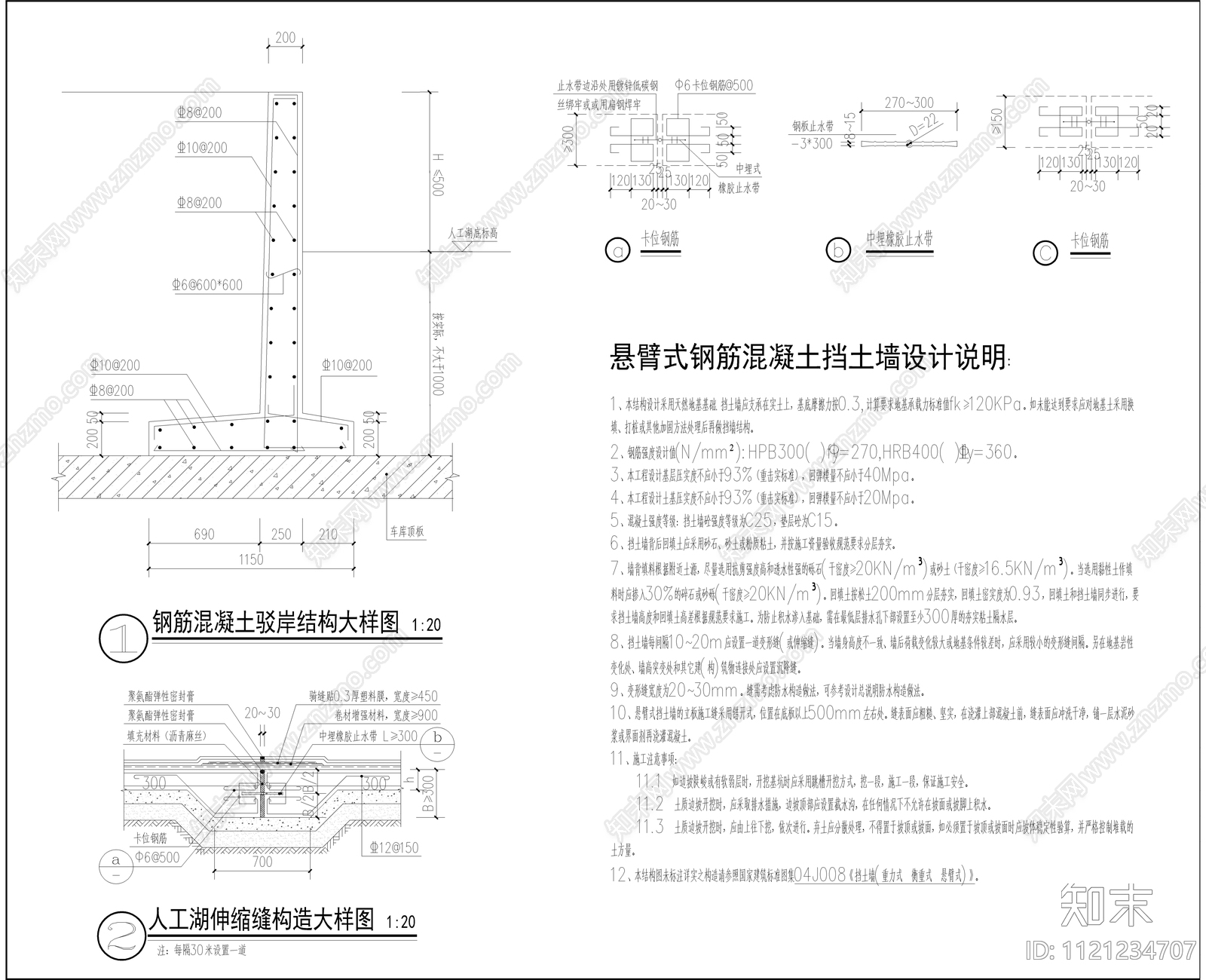 车库顶板人工湖场地设计施工图施工图下载【ID:1121234707】