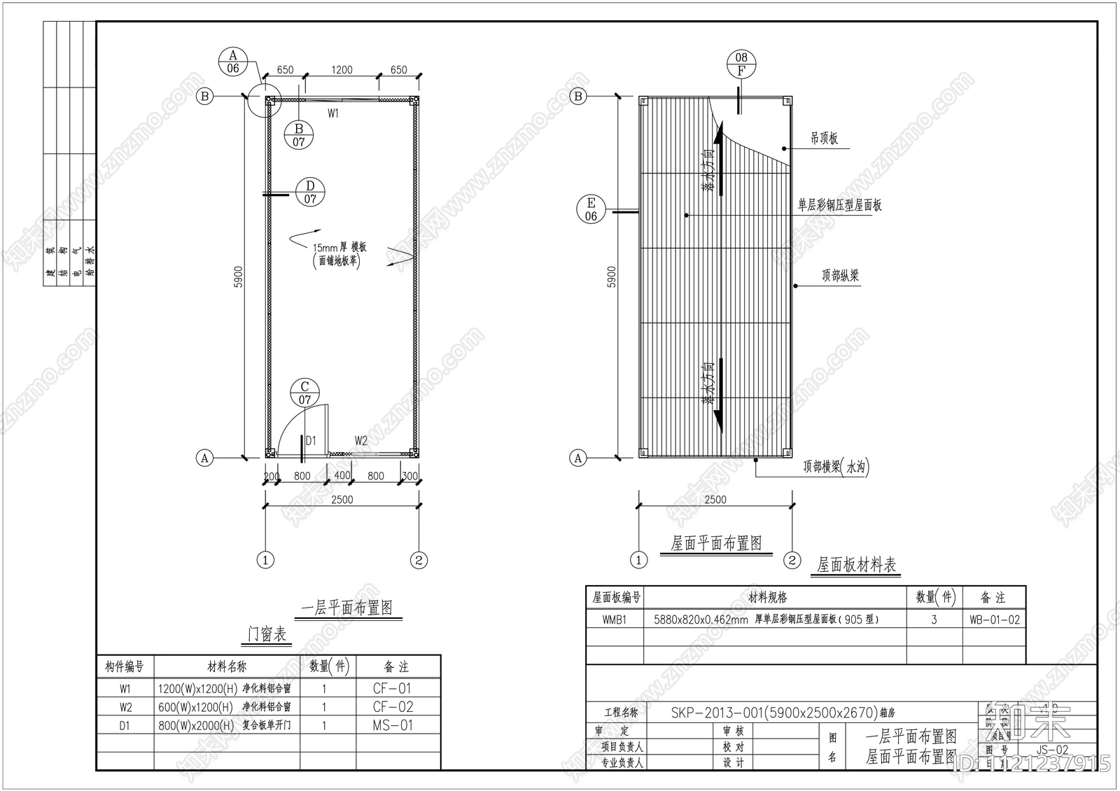 集装箱房屋建筑cad设计施工图施工图下载【ID:1121237915】