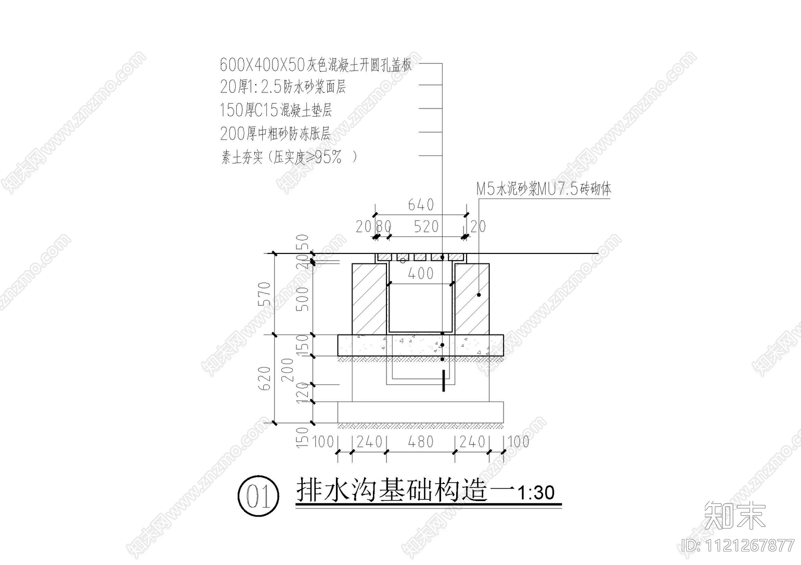 排水沟基础构造节点详图施工图cad施工图下载【ID:1121267877】