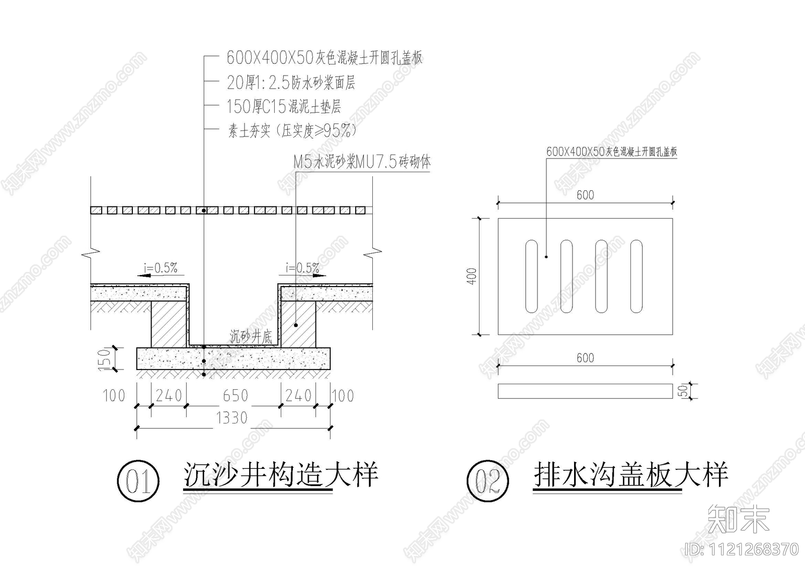 沉沙井构造与排水沟盖板大样cad施工图下载【ID:1121268370】