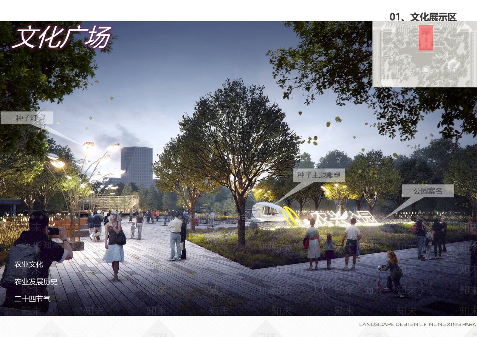 现代公园景观SU模型下载【ID:1121351777】