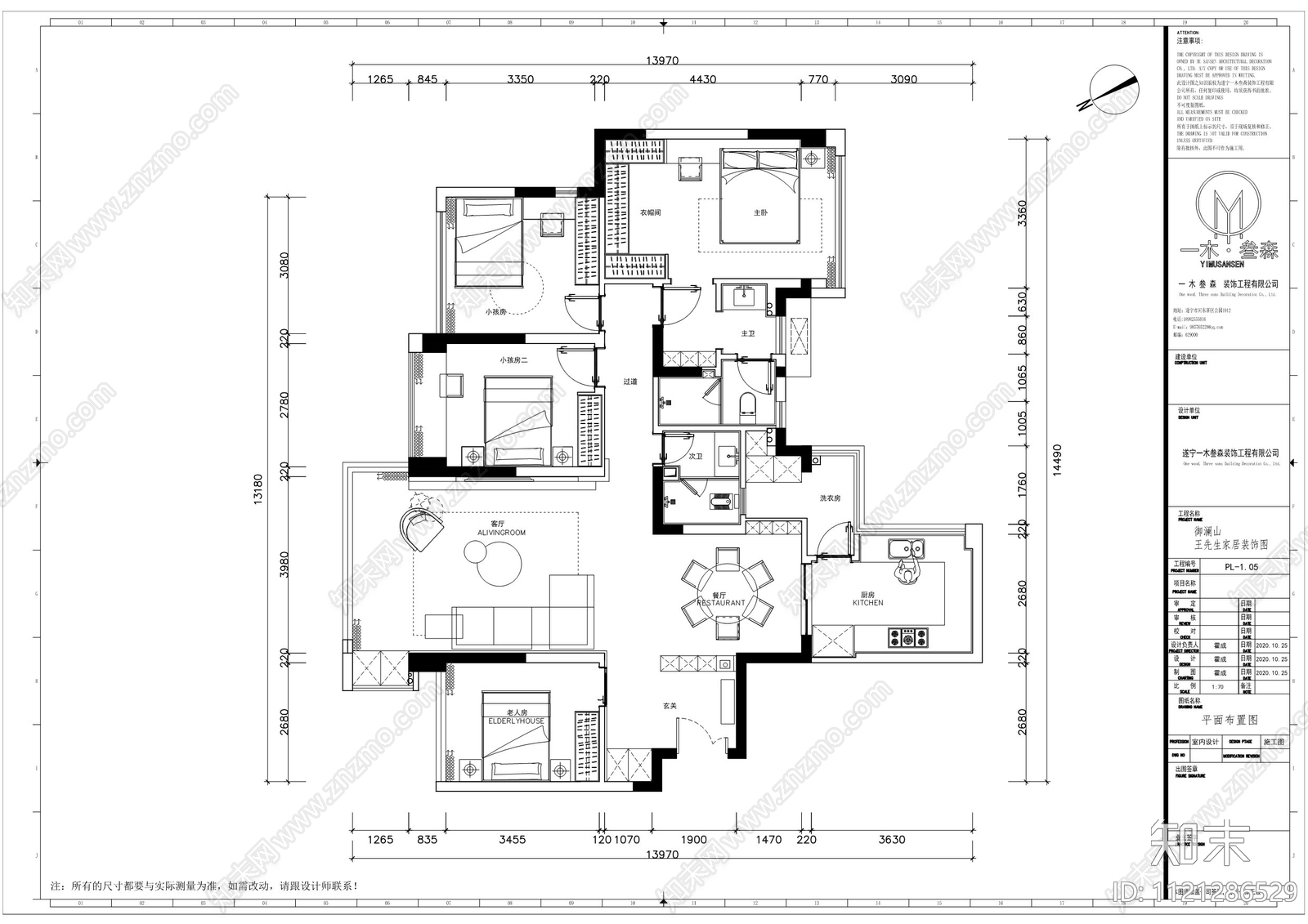 现代简约大平层住宅施工图效果图cad施工图下载【ID:1121286529】