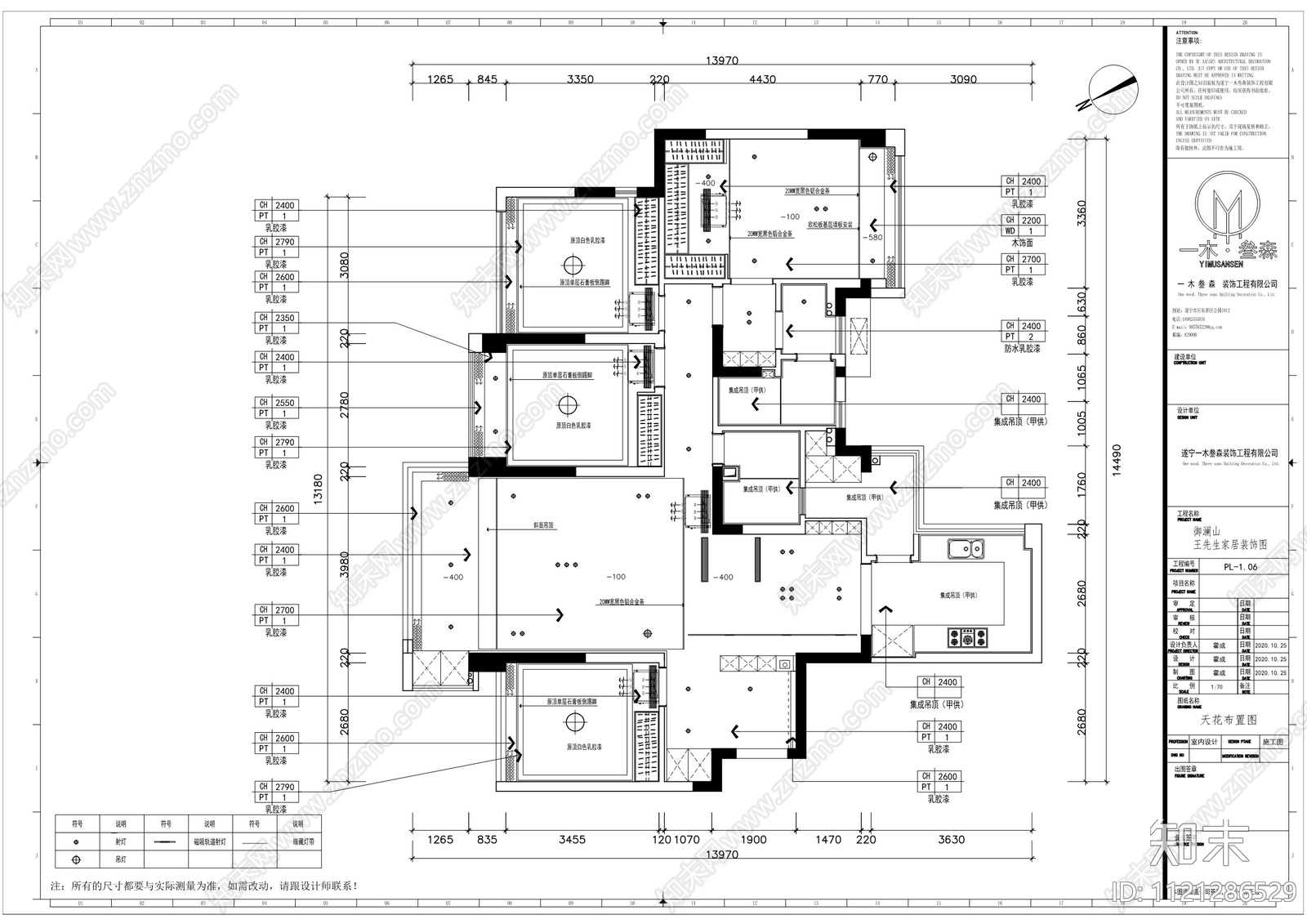 现代简约大平层住宅施工图效果图cad施工图下载【ID:1121286529】