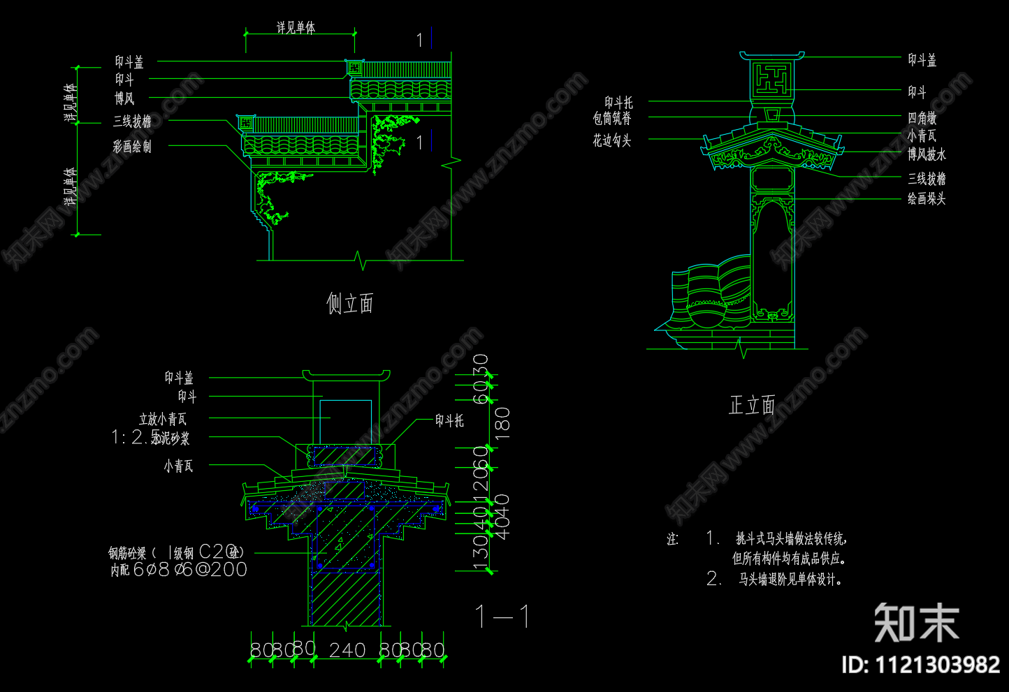 南方新徽派建筑马头墙构造做法节点施工图下载【ID:1121303982】